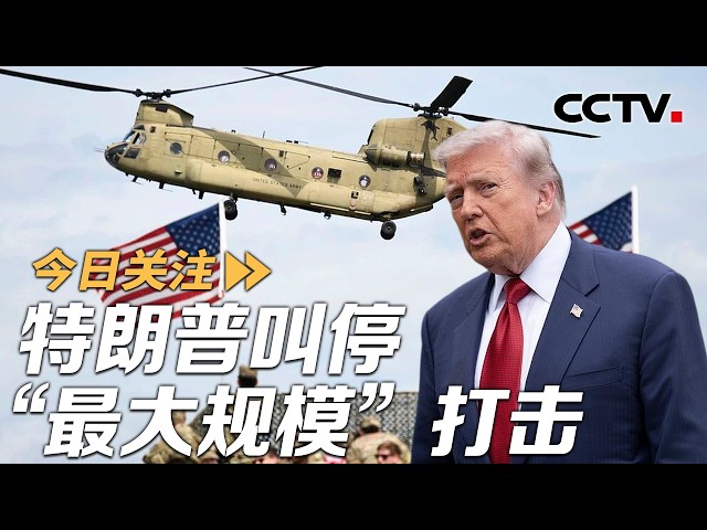 今日关注