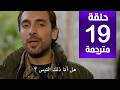 مسلسل هذا البحر سوف يفيض الحلقة 19 مترجمة كاملة HD جاري الترجمة