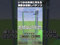 サルファーキューブで回路無しで作れるパチンコが爆誕しそうです【マイクラ】