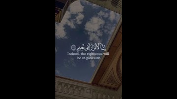 {{ كَلَّا إِنَّ كِتَابَ الْأَبْرَارِ لَفِي عِلِّيِّينَ }} || القارئ فارس عباد || 🎧🤎