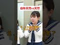 こんな人周りにいますか？#shorts