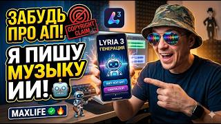 Как найти музыку БЕЗ авторских прав для YouTube? (Мой секрет)