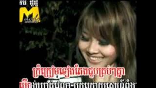 Khmer song - Khoch jet min hearn yum (Tak ma)