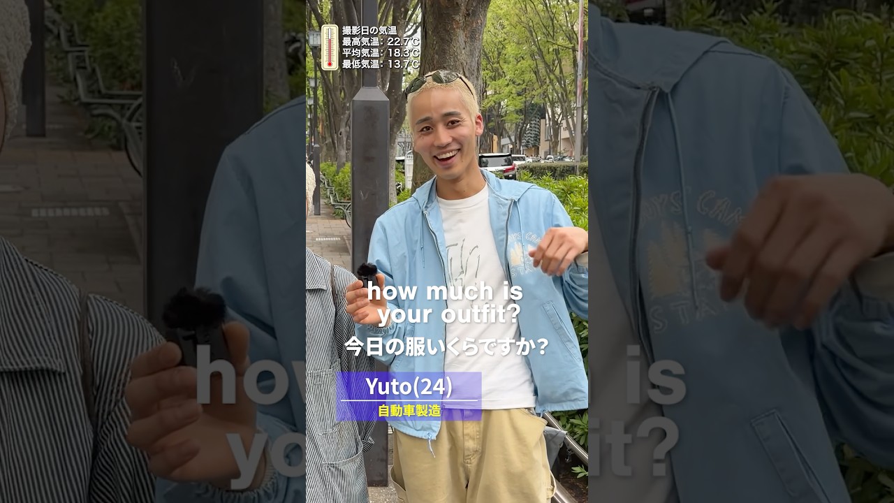 【24歳・自動車製造】Ray-Ban×Lee×HOKA！気分で決めてその場で買う男のリアルな私服事情✨