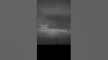 قرأن بصوت القارئ الشيخ علي جابر رحمه الله سورة (الأعراف)❤️‍🩹✨