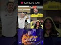 Tag Tag Torbag طق طق طربق وطرشق يا الوشق اكسبلور تيك توك Tag Tag Torbag طق طق طربق وطرشق يا الوشق اكسبلور تيك توك