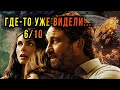 Премьера! Фильм - ГРЕНЛАНДИЯ. Обзор / Отзыв / Мнение канала КиноХомячок!