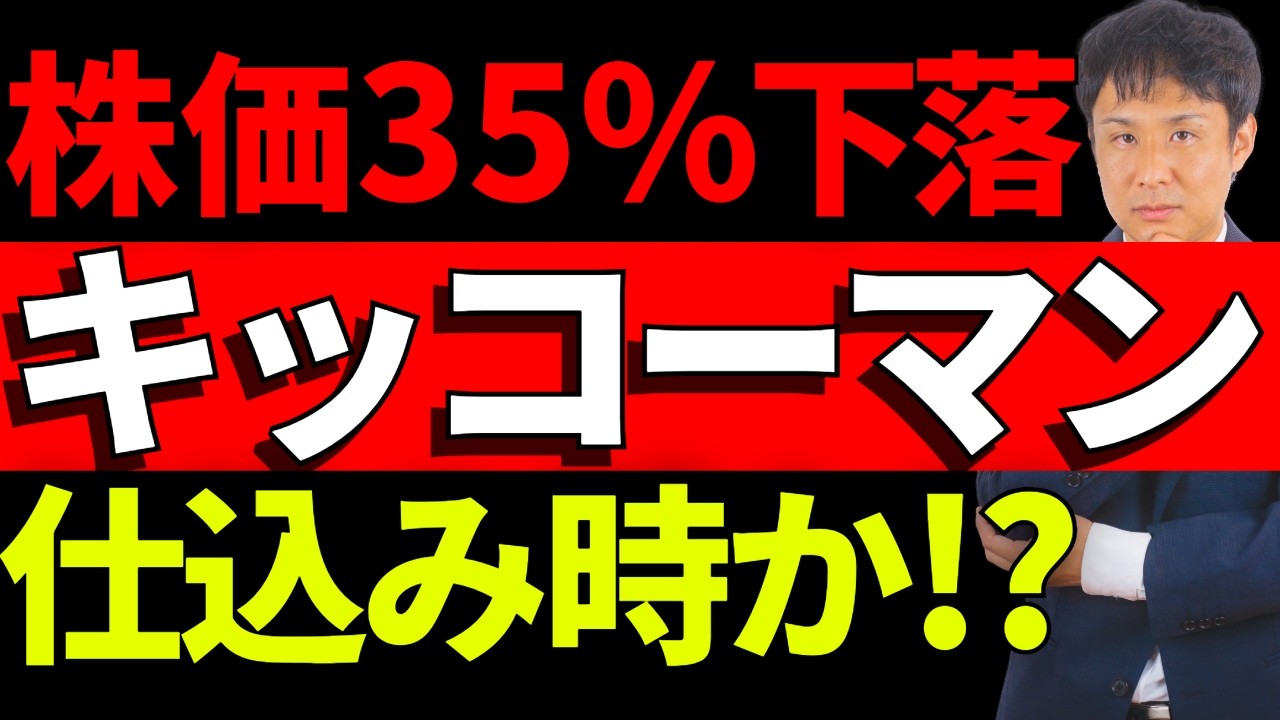米国でも醤油といえばキッコーマン！日本食で世界制覇の野望