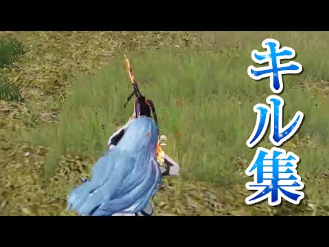 【荒野行動Switch】毎日投稿30日目！「LOSER」で贈るキル集！😀