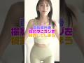 貴島明日香さんお披露目してしまう #貴島明日香