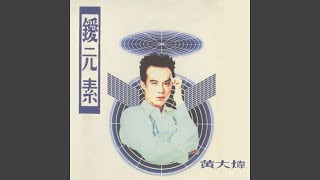 拒絕疏離逃脫