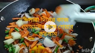 আজক সরদন ক ক করলম সগল তমদর সঙগ শযর করলম