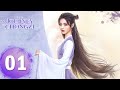 ENG SUB 重紫 The Journey Of Chongzi EP01 主演 杨超越 徐正溪 古装玄幻
