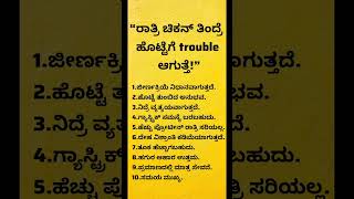 Motivation Quotes Inspiration Quotes Kannada Famous Quotes#shorts#short#shortvideo#shortsvideo#tips
