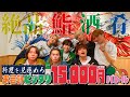 Travis Japan【激ウマバトル】あの企画やったら満足過ぎて奇跡も起きた！