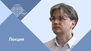 Доцент МПГУ А.М.Завгородний. Интерактивная лекция: 