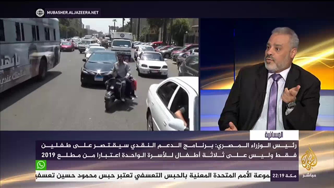 المسائية .. الجهاز المركزي للتعبئة العامة والإحصاء: معدل الفقر يرتفع في مصر إلى 30.2%