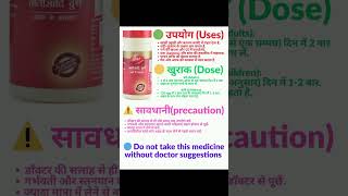 Talishadi Churna Uses &amp; Dose in Hindi | खांसी जुकाम का असरदार इलाज#shortsfeed #shorts