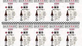 【日本酒を知ろう】獺祭 純米大吟醸 45【質問形式】