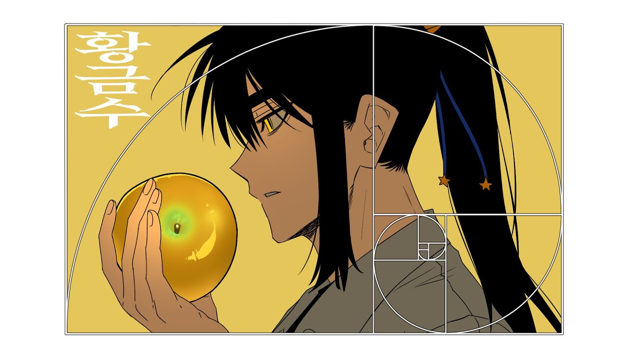 [팬무비] 블라인드 황금사과 - 황금수