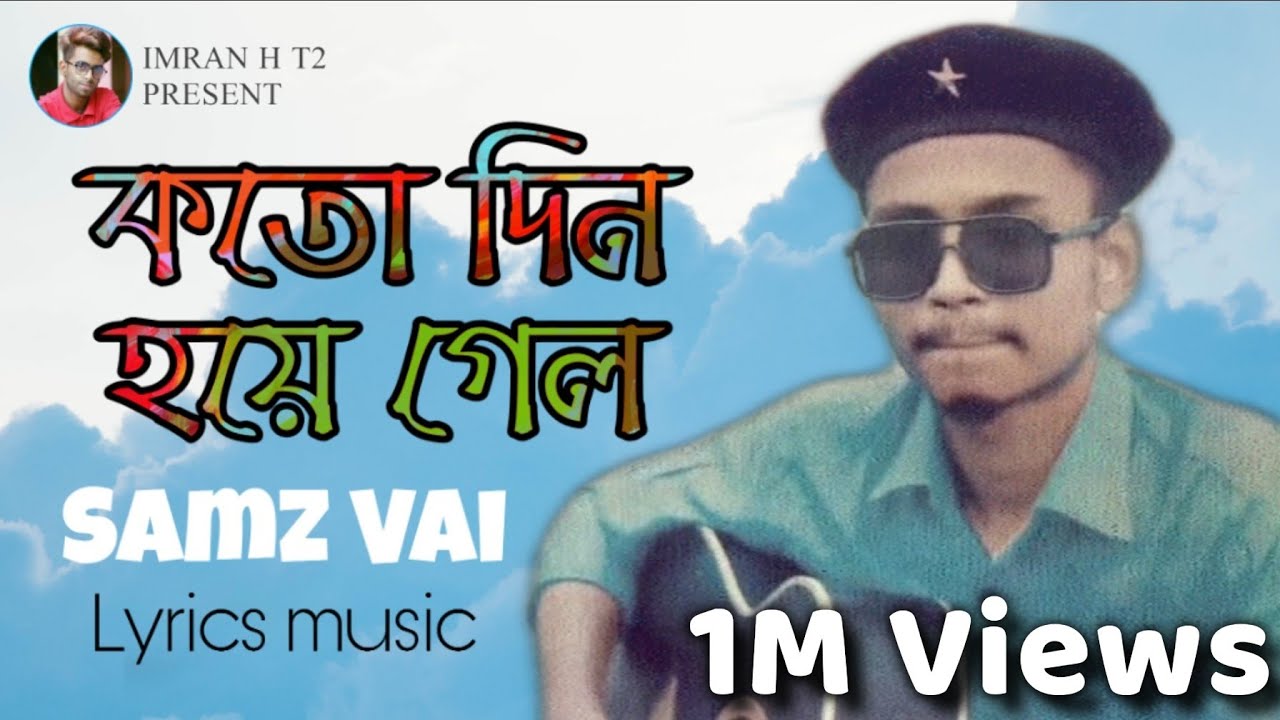      Koto Din Hoye Gelo Lyrics  Samz Vai  Bangla Sad Song  Samz Vai New Song 2019