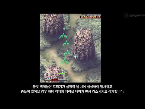 [C/C++] WinAPI 슈팅게임 세미 포트폴리오 스트라이커즈1945 III