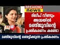ദിലീപ് വീണ്ടും അമ്മയിൽ മഞ്ജുവിന്റെ ഞെട്ടിക്കുന്ന പ്രതികരണം കണ്ടോ | Manju