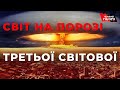 Найдієвішою санкцією буде внесення росії до списку країн-терористів