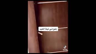 أشكال لنا في العيد