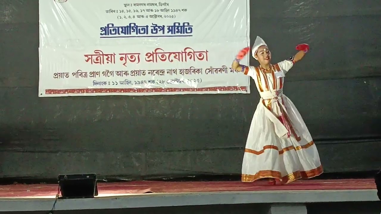 প্ৰত্যাশী সোণোৱাল ডিগবৈত অনুষ্ঠিত ৫৭৭শ্ৰীশ্ৰী শঙ্কৰদেৱ জন্মোৎসব সত্ৰীয়া নৃত্য প্ৰতিযোগিতাত (২০২৫)