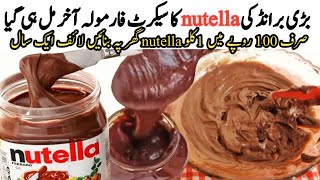 nutella recipe|home made nutella recipe|how to make nutella at home|nutella bnany ka tarika by pcc