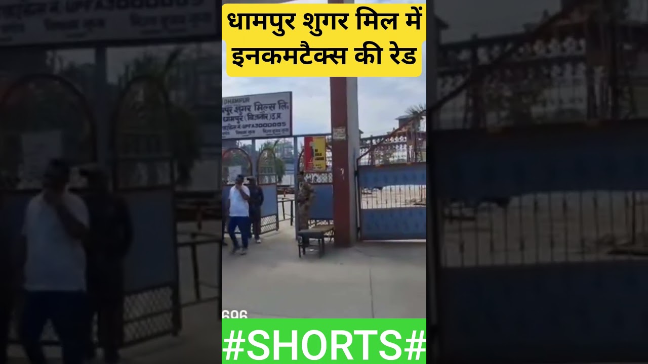 Income tax Raid In Dhampur Sugar Mil 