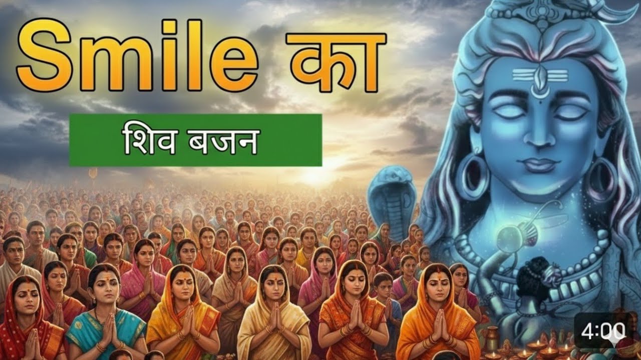 बड़ी देर भई अब सुन लो खबर भोलेनाथ | Mahashivratri special bhajan 2026 | Swaranjali Bhakti