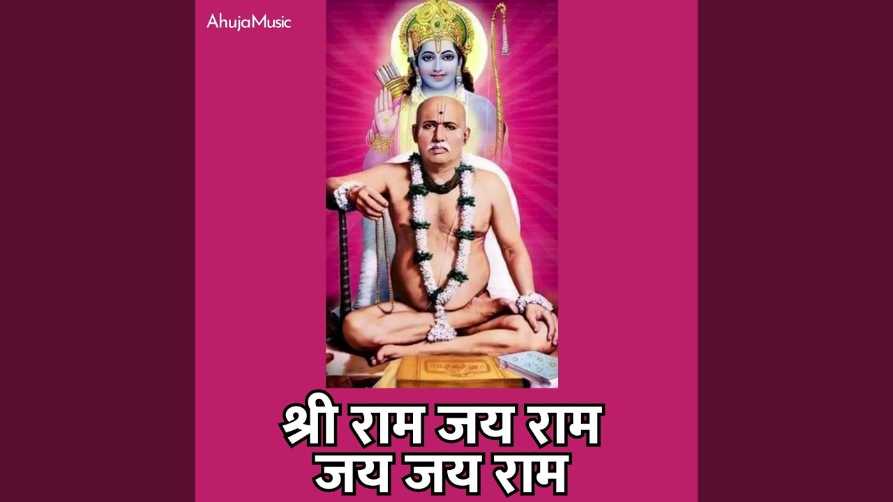Shri Ram Jay Ram Jay Jay Ram - 1hr Ram Naam - Gondavale, Gondavalekar Maharaj 2