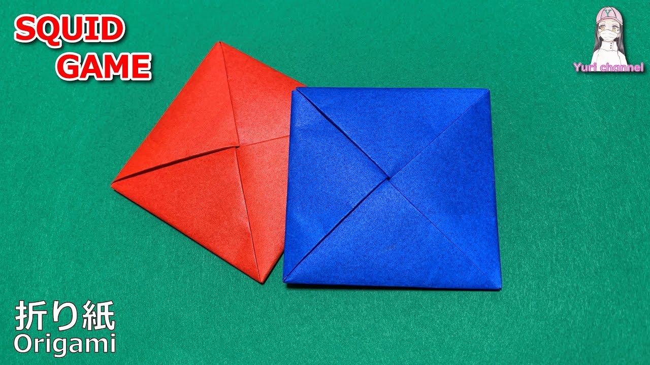 Origami 簡単折り紙 イカゲームの めんこ How To Make Cute Squid Game Folding Paper 종이접기 딱지치기 오징어게임 折纸 鱿鱼游戏 456억 赤と青 Youtube