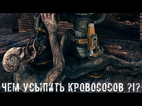 ● ЧЕМ УСЫПИТЬ КРОВОСОСОВ?!? ● Готовимся к походу в подземелье! — STALKER RP №253