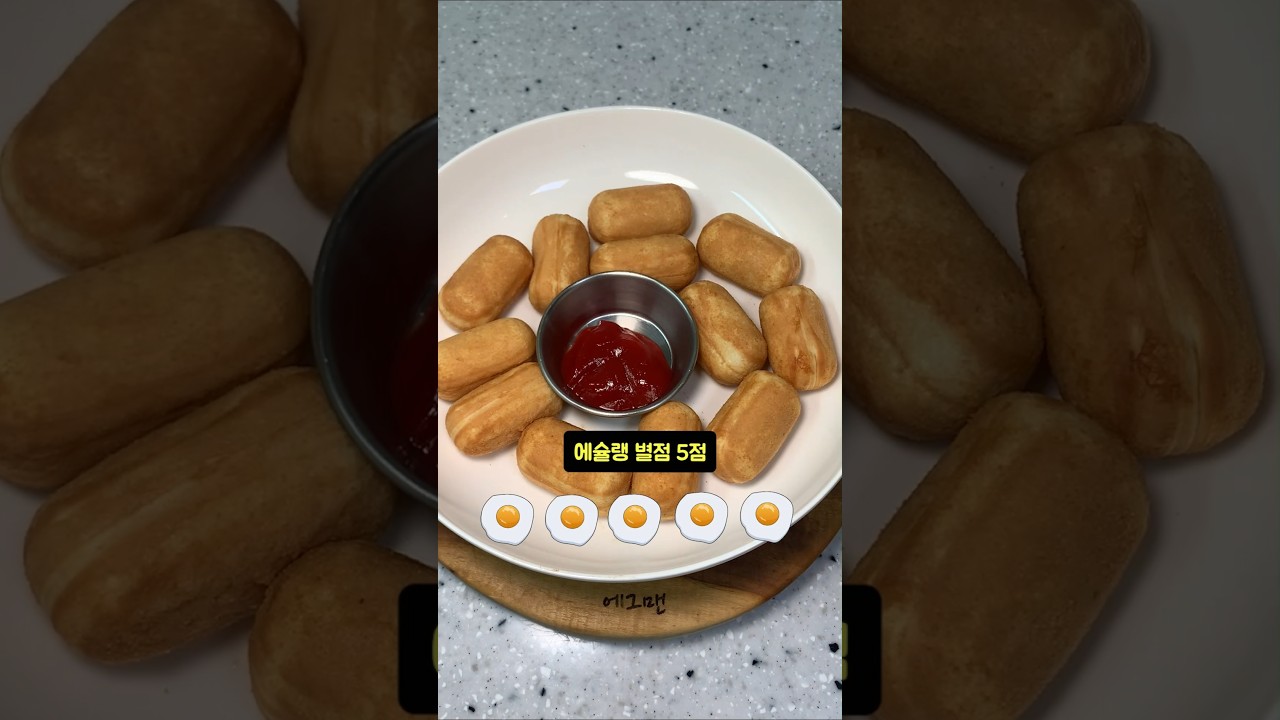 윤남노 셰프가 먹고 극찬한 카스테라 핫도그?