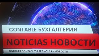 Noticias contables y economicas - бухгалтерские и экономические новости 09/06/2023