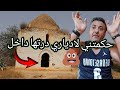 فابلاد كابرين فالجهل يروحو للوالي ويقيسو زيارة Adel Bessedik فابلاد كابرين فالجهل يروحو للوالي ويقيسو زيارة Adel Bessedik