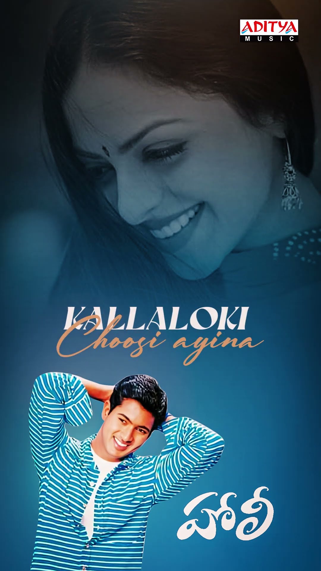 #Ounani Song #Holi Movie #Shorts