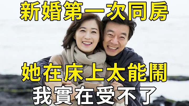 娶一個中年女人做老婆，是什麼感受？28歲小夥子竟這麼說 |三味書屋 - 天天要聞