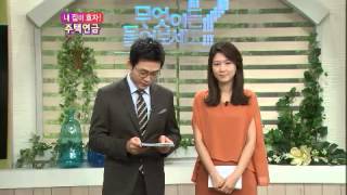 무엇이든 물어보세요 Ask Anything 20120824 # 005