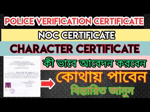How to apply Police Clearance Certificate in West Bengal ? NOC/Police Verification Cert Full Process