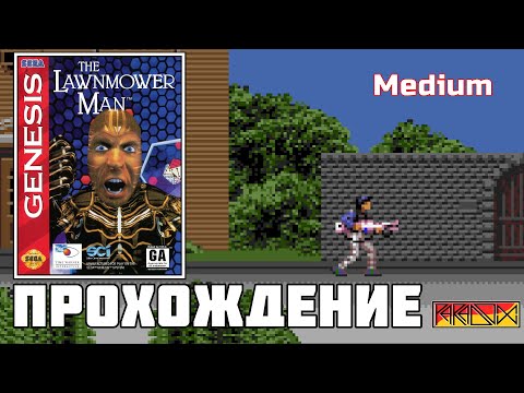 The Lawnmower Man (Sega Genesis) - Прохождение (Medium)
