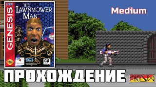 The Lawnmower Man (Sega Genesis) - Прохождение