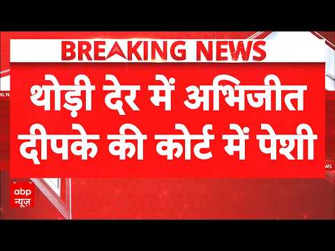 CJP Protest | Abhijeet Dipke News: थोड़ी देर में दीपके की कोर्ट में पेशी | Neha Bora | CJP Breaking
