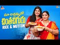 Deepti Nallamothu and her mother-in-law show making of Chinta Chiguru mutton curry
