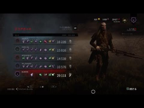 明るいデッドバイデイライト第8回 3戦目 デススリンガー視点