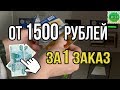 Легкие 1500 Рублей на Банковских картах Легально