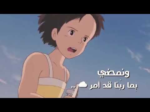 كشوق الليالي لضوء القمر انمي نشيد جميل